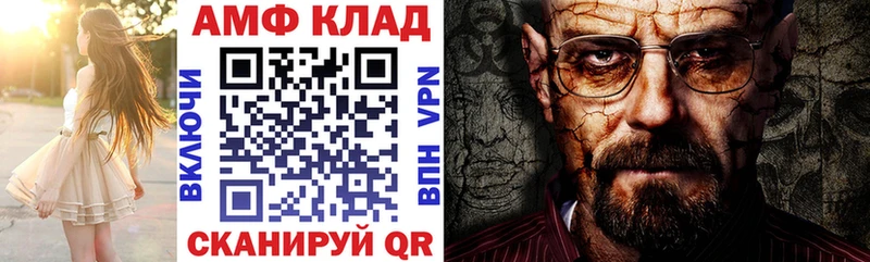 Амфетамин Premium Николаевск