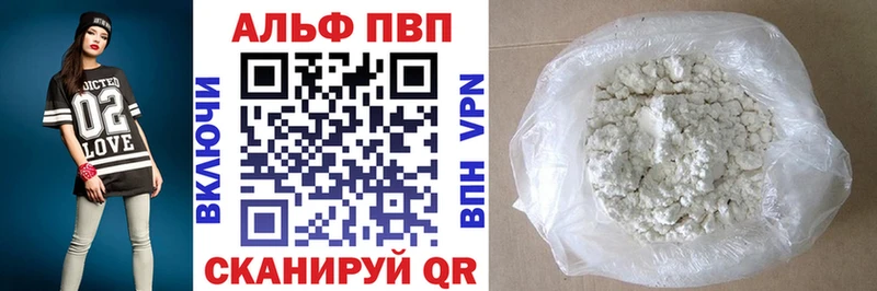 наркота  ссылка на мегу вход  APVP VHQ  Николаевск 