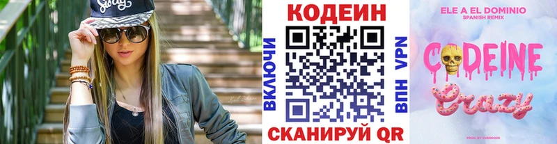блэк спрут зеркало что такое наркотик Николаевск Кодеиновый сироп Lean Purple Drank