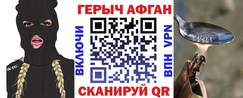 kraken ссылки  дарнет шоп  Николаевск  Героин VHQ 
