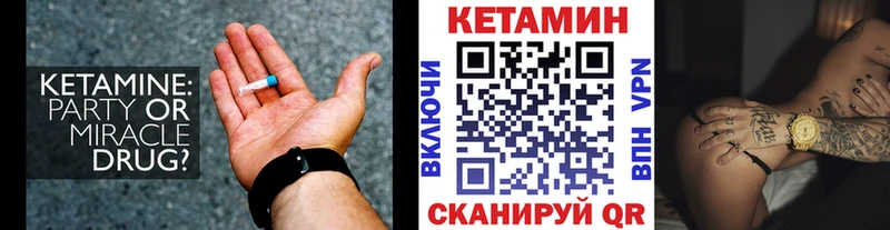 КЕТАМИН ketamine  Николаевск 