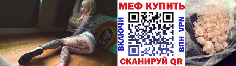 как найти закладки  Николаевск  МЕФ VHQ 