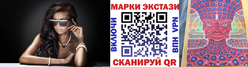 Наркотические марки 1,5мг  Николаевск 